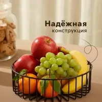 Корзинка - ваза для фруктов &laquo;Горшок&raquo;, 23&times;23&times;7 см, чёрная