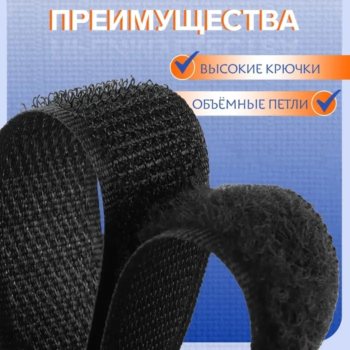 Липучка, 20 мм, 50 см, чёрная Липучка, 20 мм, 50 см, чёрная