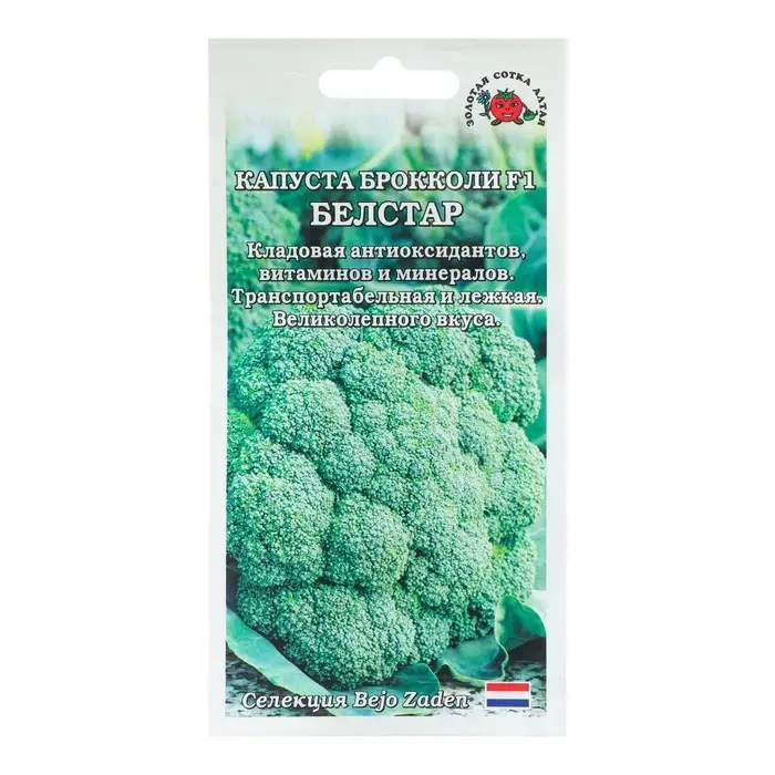 Семена Капуста брокколи Семена Капуста брокколи "Белстар F1", 10 шт