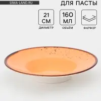 Тарелка для пасты Magistro &laquo;Церера&raquo;, 160 мл, d=21 см, фарфор, оранжевая