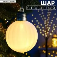 Елочный шар &laquo;Бархатный зефир&raquo; 8 см, 1 LED, от батареек LR44&times;3, свечение тёплое белое