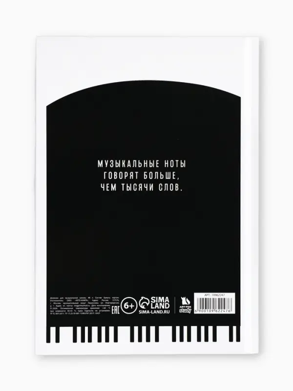 Дневник для музыкальной школы, твердая обложка 40 л. &laquo;Пианино&raquo;