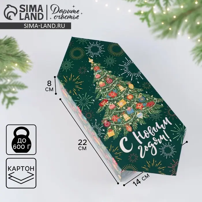 Подарочная коробка - конфета новогодняя складная &laquo;Новогодняя ёлка&raquo;, 14 х 22 х 8 см, Новый год