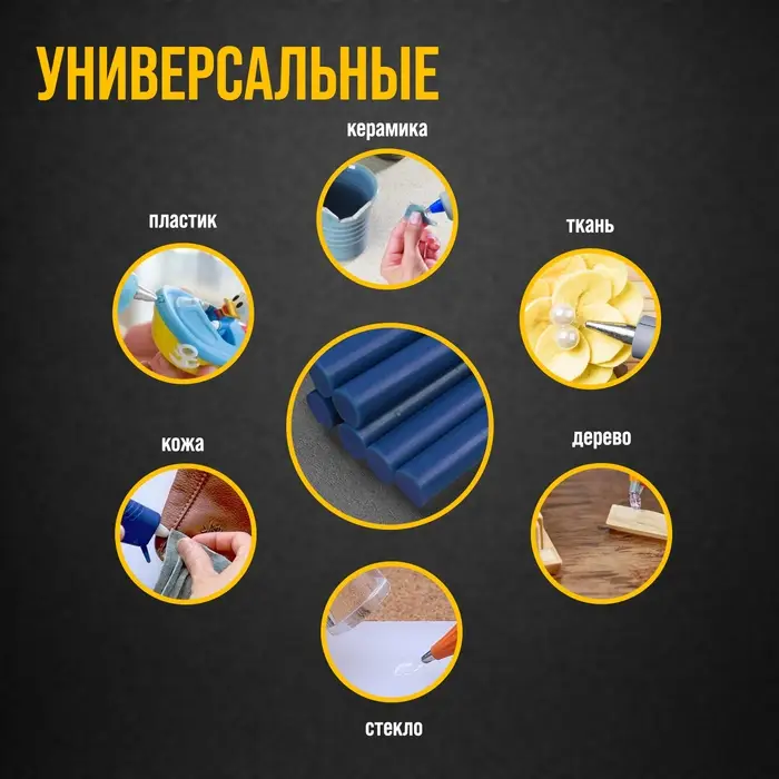 Клеевые стержни ТУНДРА, 7×100 мм, синие, 6 шт.