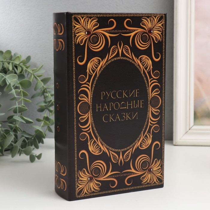 Сейф-книга дерево кожзам Сейф-книга дерево кожзам "Русские народные сказки" 21х13х5 см