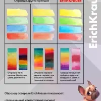 Акварельные краски 12 цветов ErichKrause Frenchie, европодвес
