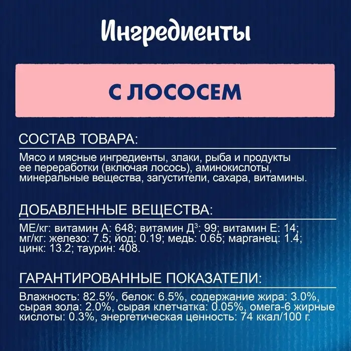 Влажный корм Felix Природа вкуса для кошек, лосось, 75 г Влажный корм Felix Природа вкуса для кошек, лосось, 75 г