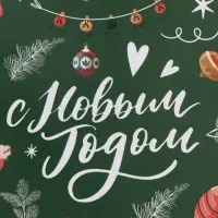 Бумага упаковочная глянцевая &laquo;С Новым годом!&raquo;, 70&times;100 см