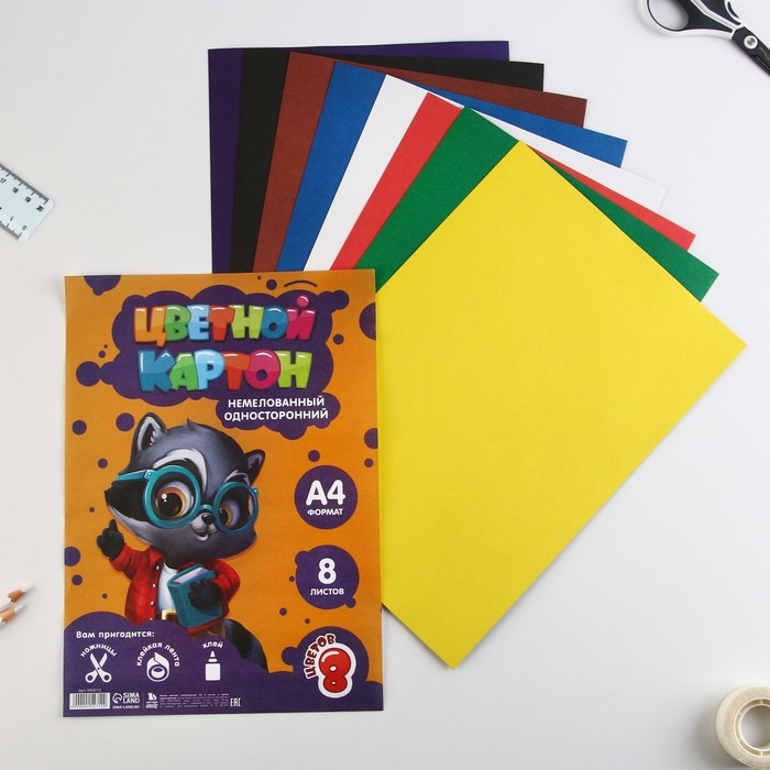 Картон цветной А4, 8 листов 8 цветов немелованный односторонний «1 сентября:Умный енотик» Картон цветной А4, 8 листов 8 цветов немелованный односторонний «1 сентября:Умный енотик»