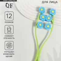 Массажёр для лица &laquo;Букет&raquo;, 22.5&times;6.5&times;3.5 см, 12 роликов, МИКС