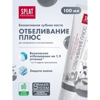 Зубная паста Splat Professional, отбеливание плюс, 100 мл