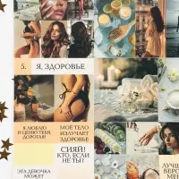 Карта желаний своими руками в тубусе &laquo;Любовь к себе&raquo;, набор для творчества.
