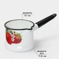 Ковш эмалированный &laquo;Садовая клубника&raquo;, 1 л, без крышки, с деколью, белый