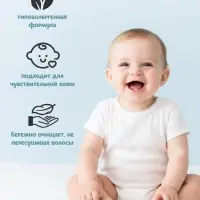 Шампунь для волос детский &laquo;Непоседа&raquo;, Д-пантенол, шиповник, лен, 400 мл