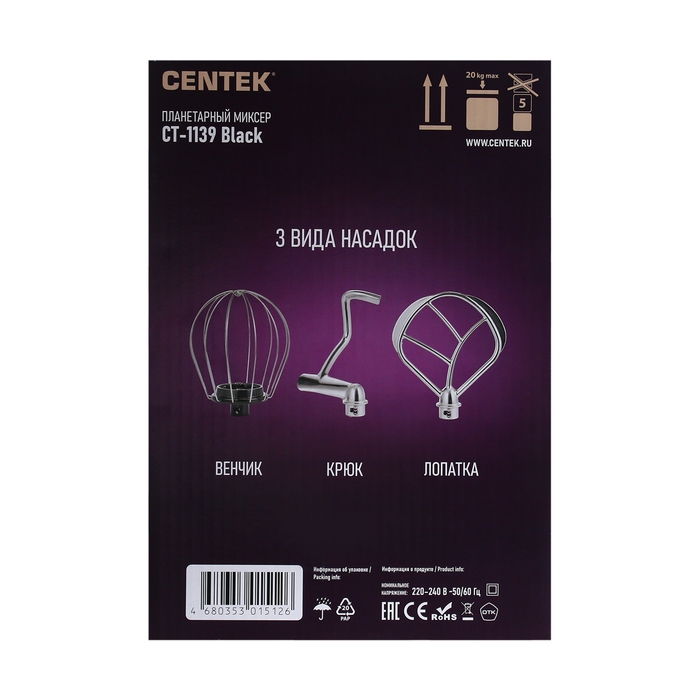 Миксер Centek CT-1139, планетарный, 1300 Вт, 5.1 л, 6 скоростей, 3 насадки, чёрный Миксер Centek CT-1139, планетарный, 1300 Вт, 5.1 л, 6 скоростей, 3 насадки, чёрный
