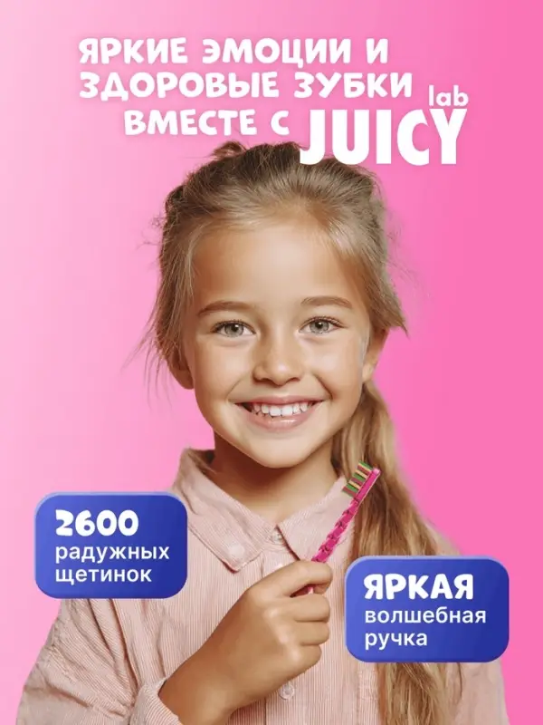 Зубная щётка Splat Juicy Lab для детей, магия единорога, прозрачная