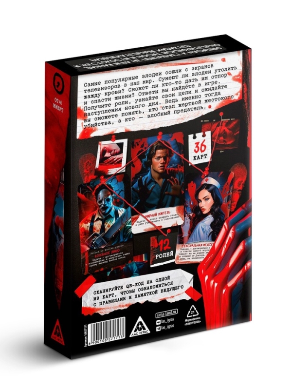 Настольная игра «Мафия. Реальный хоррор», детективная, 36 карт Настольная игра «Мафия. Реальный хоррор», детективная, 36 карт