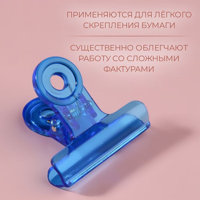 Зажимы для кроя, 3,7 см, 4 шт, цвет МИКС Зажимы для кроя, 3,7 см, 4 шт, цвет МИКС