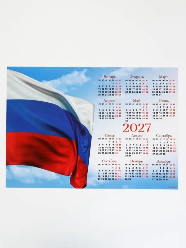 Календарь 2027, настенный, А3 &laquo;Флаг РФ&raquo;