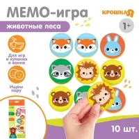 Мемо-игра: Присоски многоразовые для игры в ванной «Животные леса», найди пару, 5 пар, 10 стикеров EVA, Крошка Я