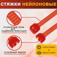 Хомут нейлоновый для стяжки, ТУНДРА, 4,8х400 мм, красный, 100 шт