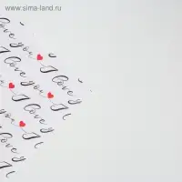Бумага упаковочная глянцевая «Love you», 70 х 100 см Бумага упаковочная глянцевая «Love you», 70 х 100 см