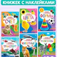 Книги с наклейками, набор №2, 6 шт. по 12 стр.