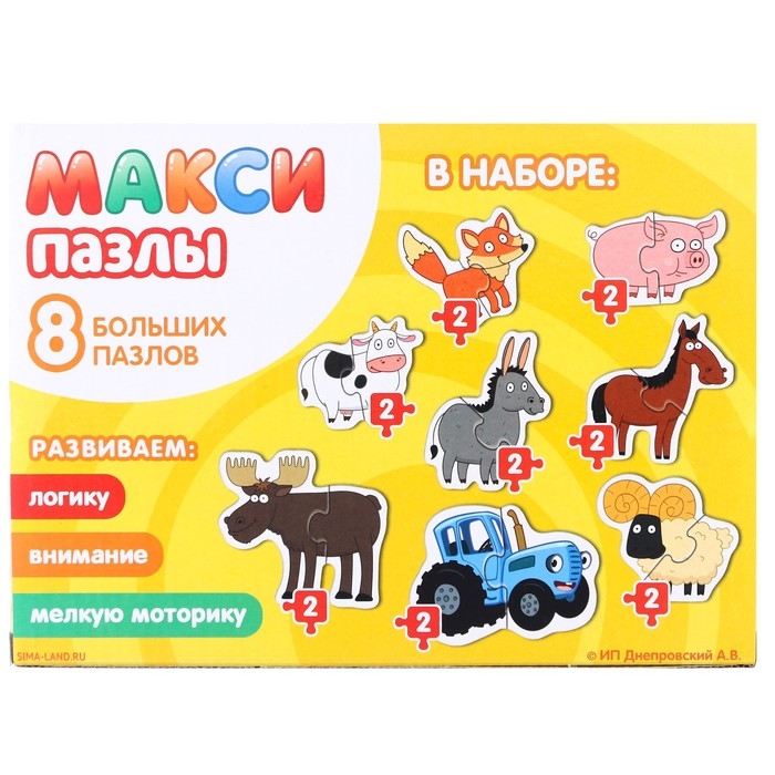 Макси-пазлы «Синий трактор: Смешные животные», 8 пазлов Макси-пазлы «Синий трактор: Смешные животные», 8 пазлов