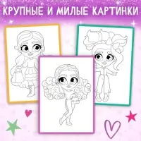 Раскраска &laquo;Маленькие модницы&raquo;, А4