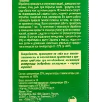 Концентрат от энцефалитных клещей &laquo;От клещей&raquo;, коробка, 50 мл