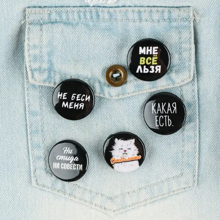 Значок металлический , закатной «Не беси меня», 25 мм, МИКС Значок металлический , закатной «Не беси меня», 25 мм, МИКС