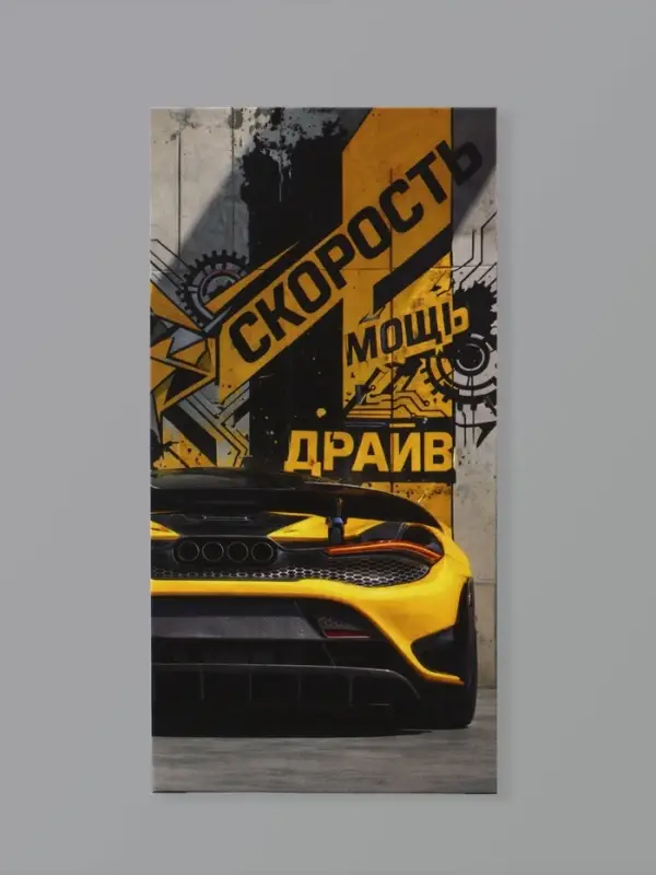 Открытка средняя с конвертом для денег &laquo;С Днём рождения!&raquo;, 12&times;18 см, автомобиль