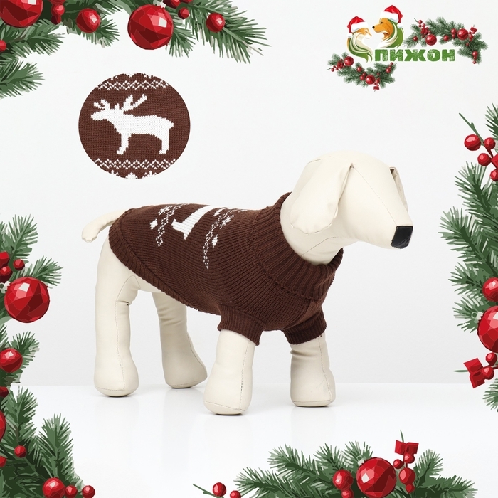 Свитер Свитер "Олень", S (ДС 23, ОШ 23, ОГ 26-45 см), коричневый