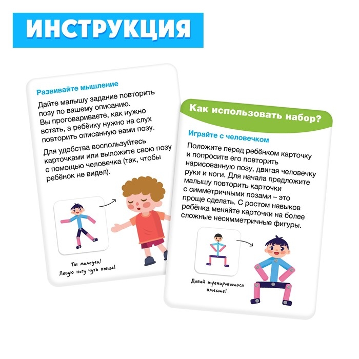 Развивающий набор «Играем-повторяем» Развивающий набор «Играем-повторяем»