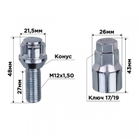 Болты секретки Skyway, M12х1,50х28 конус, 5 луч, 1 кл, хром, набор 4 шт