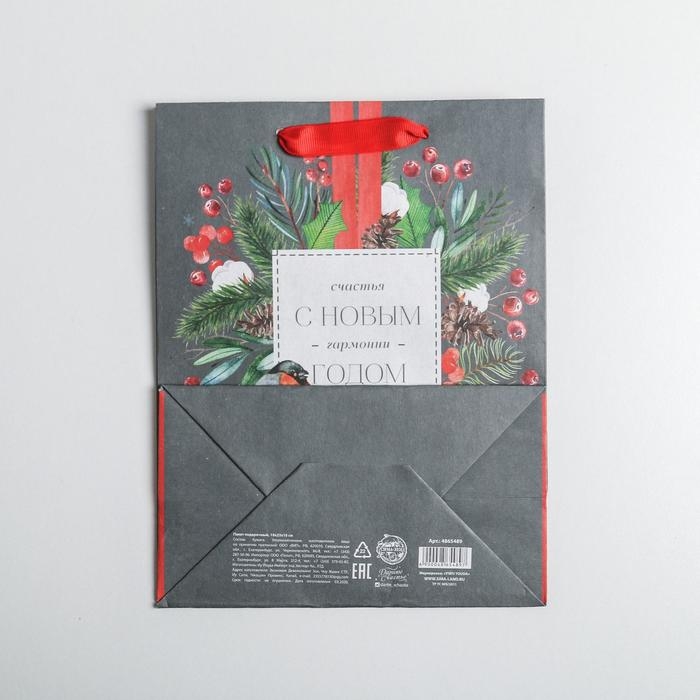 Пакет подарочный новогодний крафтовый вертикальный «Счастья и любви», MS 18 х 23 х 10 см, Новый год Пакет подарочный новогодний крафтовый вертикальный «Счастья и любви», MS 18 х 23 х 10 см, Новый год