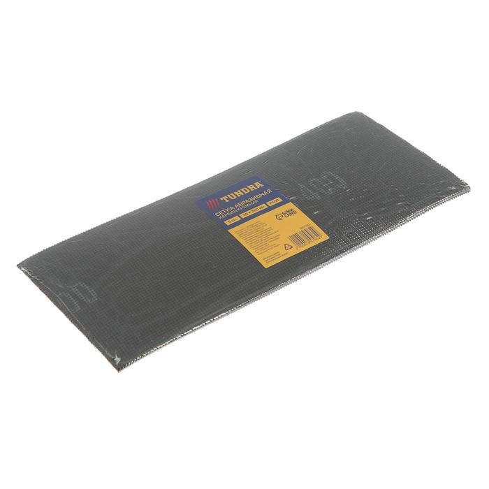 Сетка абразивная ТУНДРА ПРОФИ, водостойкая, карбид кремния, 115 х 280 мм, Р400, 5 шт. Сетка абразивная ТУНДРА ПРОФИ, водостойкая, карбид кремния, 115 х 280 мм, Р400, 5 шт.