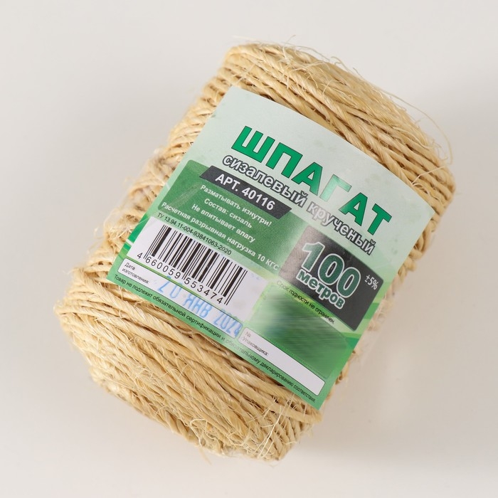 Шпагат сизалевый 100м Шпагат сизалевый 100м