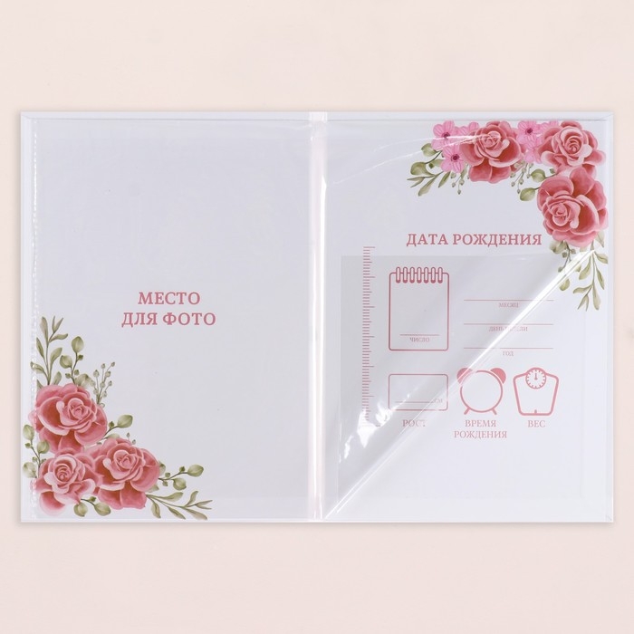 Папка под свидетельство о рождении  Папка под свидетельство о рождении "Розы" девочка, А5