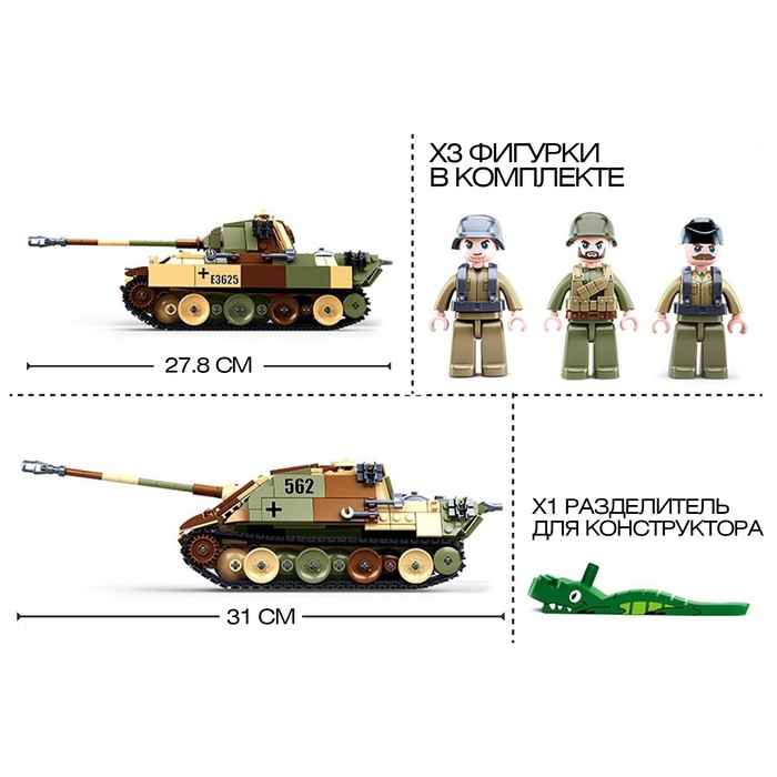 Конструктор Армия «Штурмовой танк», 2 варианта сборки, 725 деталей Конструктор Армия «Штурмовой танк», 2 варианта сборки, 725 деталей