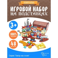 Игровой набор «Пираты», в сундуке