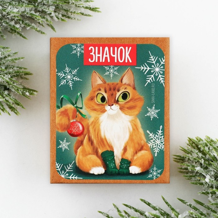 Значок новогодний в коробочке «Кот» 3 х 3,3 см Значок новогодний в коробочке «Кот» 3 х 3,3 см