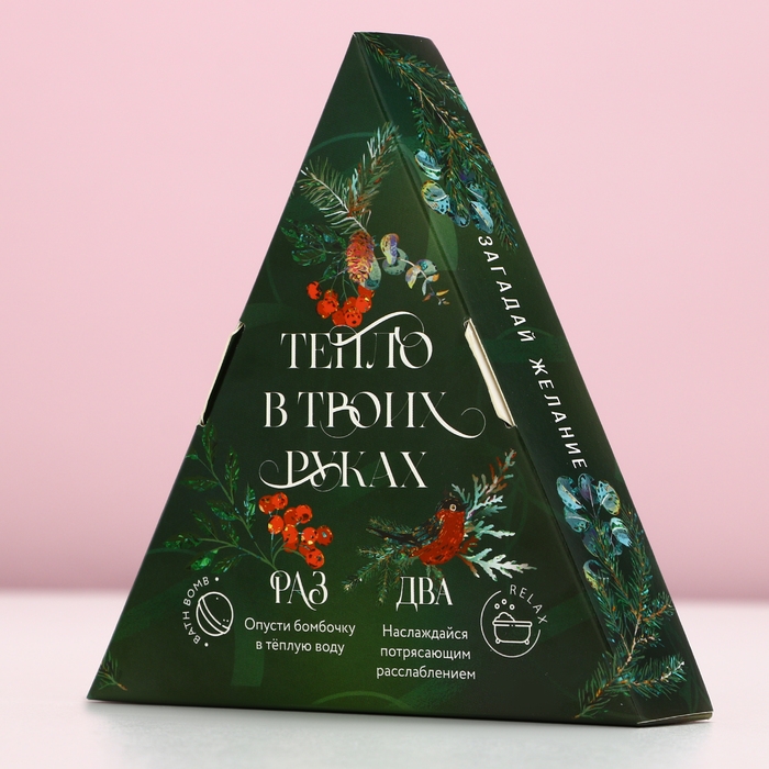 Подарочный набор косметики новогодний «Яркого праздника!», бомбочки для ванны, 6 х 20 г, аромат яблочный пунш, Новый Год