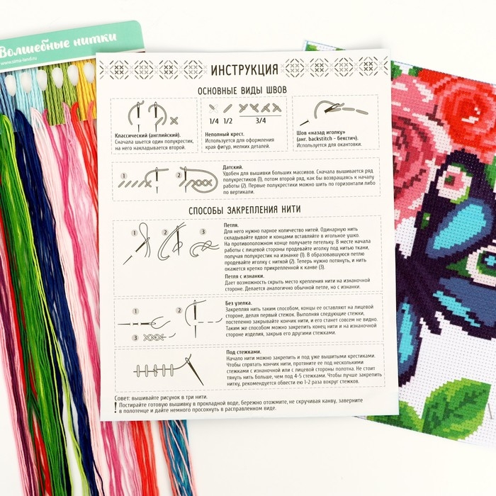 Вышивка крестиком «Бабочка», набор для творчества, 25 х 20 см Вышивка крестиком «Бабочка», набор для творчества, 25 х 20 см