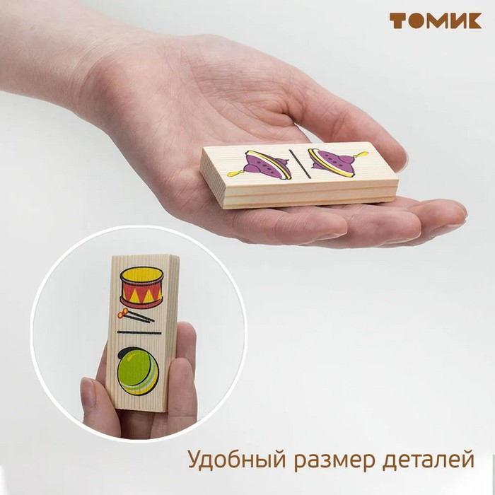 Домино &laquo;Игрушки&raquo;, плашка: 7 &times; 3 см