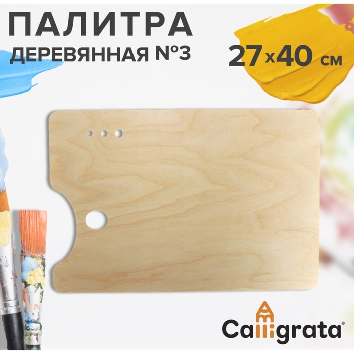 Палитра деревянная прямоугольная № 3, 27 х 40 см, МИКС Палитра деревянная прямоугольная № 3, 27 х 40 см, МИКС