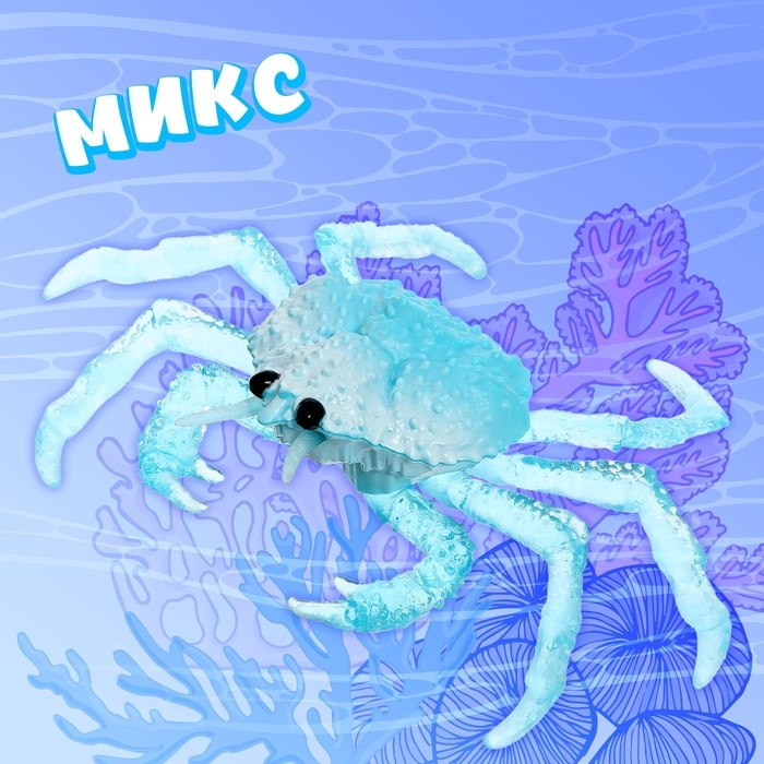 Игрушка-тянучка «Краб», с силиконовыми лапками, МИКС Игрушка-тянучка «Краб», с силиконовыми лапками, МИКС