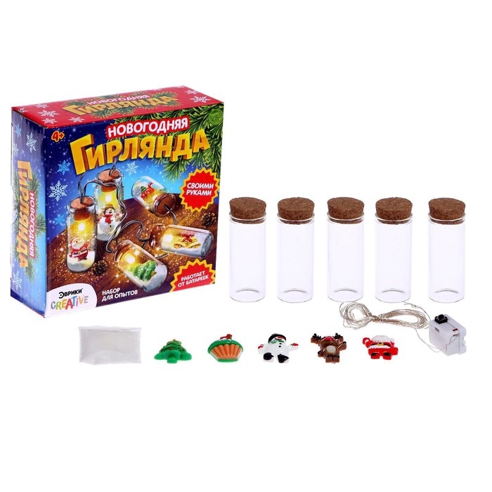 Набор для опытов «Новогодняя гирлянда: Ёлочка и Дед Мороз» Набор для опытов «Новогодняя гирлянда: Ёлочка и Дед Мороз»
