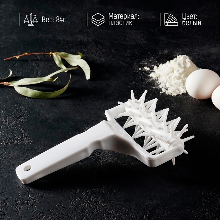 Валик для накатки теста Доляна «Дырки», 21×12,5×6,5 см, цвет белый Валик для накатки теста Доляна «Дырки», 21×12,5×6,5 см, цвет белый