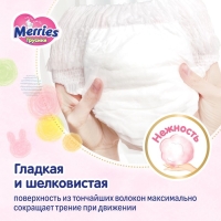 Подгузники-трусики Merries XL 12-22 кг / 50 шт.